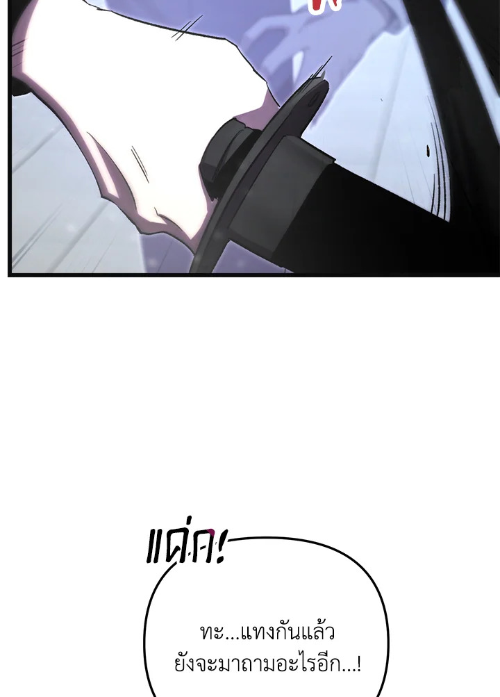 My School Life Pretending To Be a Worthless Person ตอนที่ 73 46