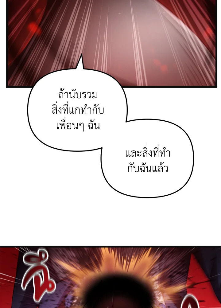 My School Life Pretending To Be a Worthless Person ตอนที่ 73 49