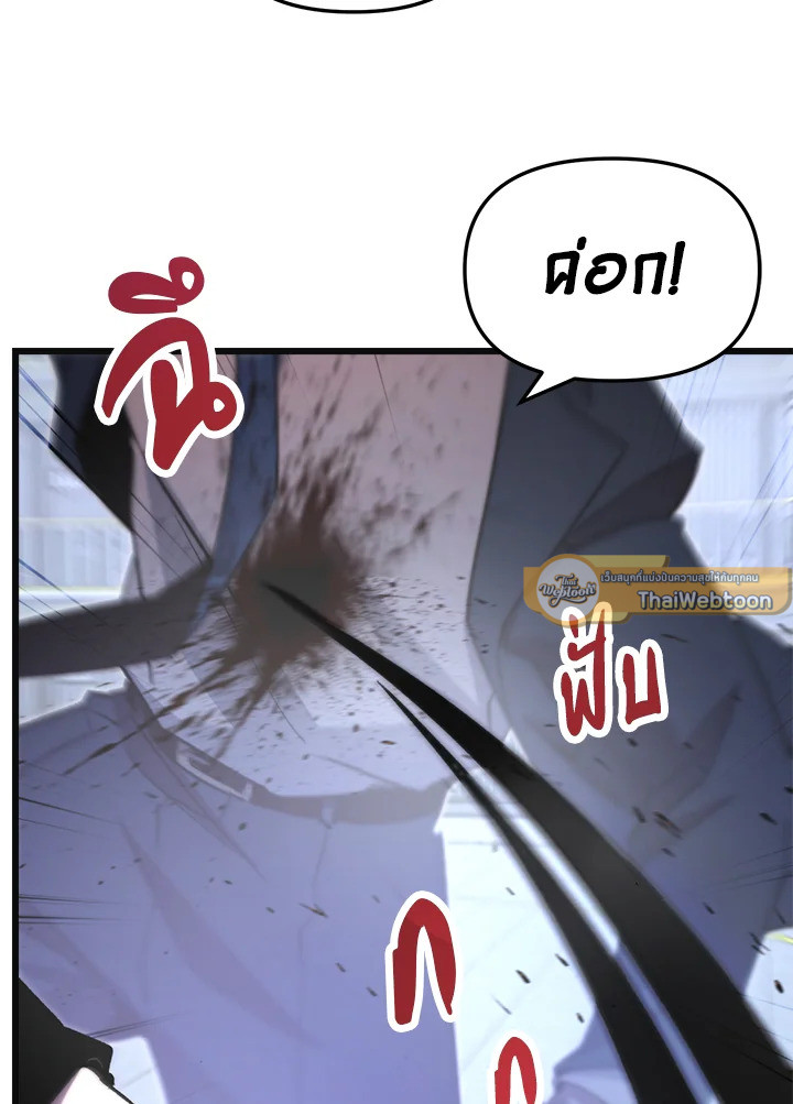 My School Life Pretending To Be a Worthless Person ตอนที่ 73 45