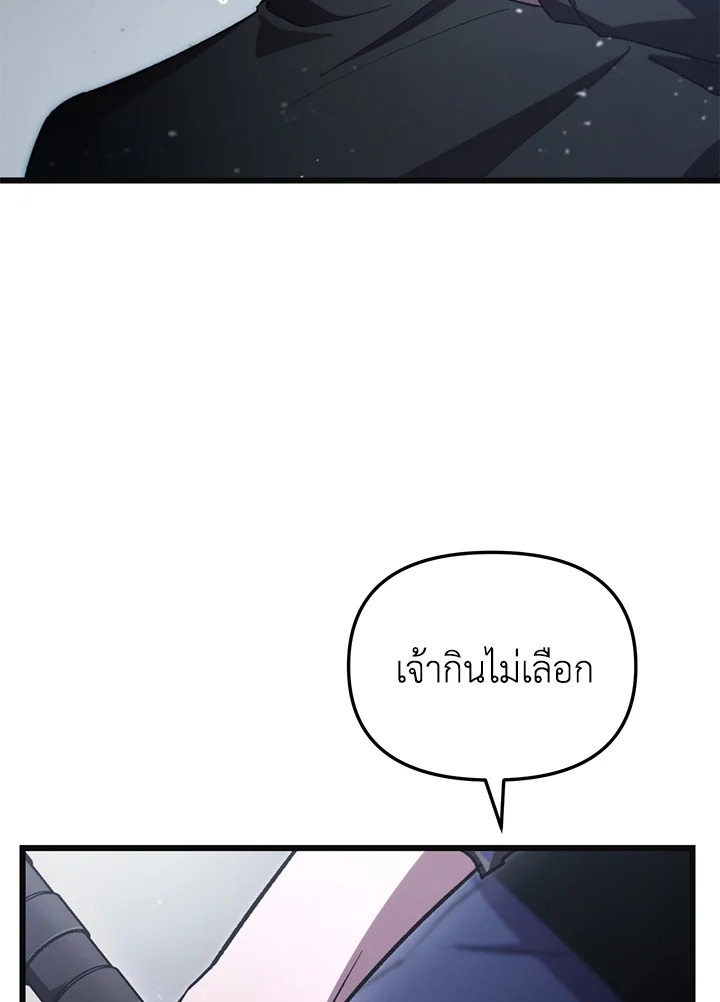 My School Life Pretending To Be a Worthless Person ตอนที่ 73 56