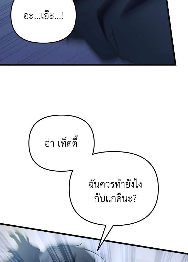 My School Life Pretending To Be a Worthless Person ตอนที่ 73 43