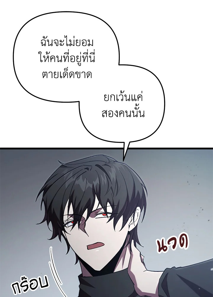 My School Life Pretending To Be a Worthless Person ตอนที่ 73 55
