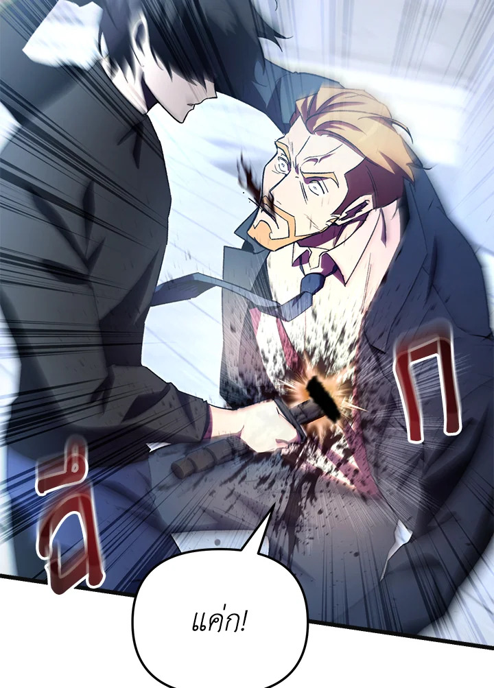 My School Life Pretending To Be a Worthless Person ตอนที่ 73 44