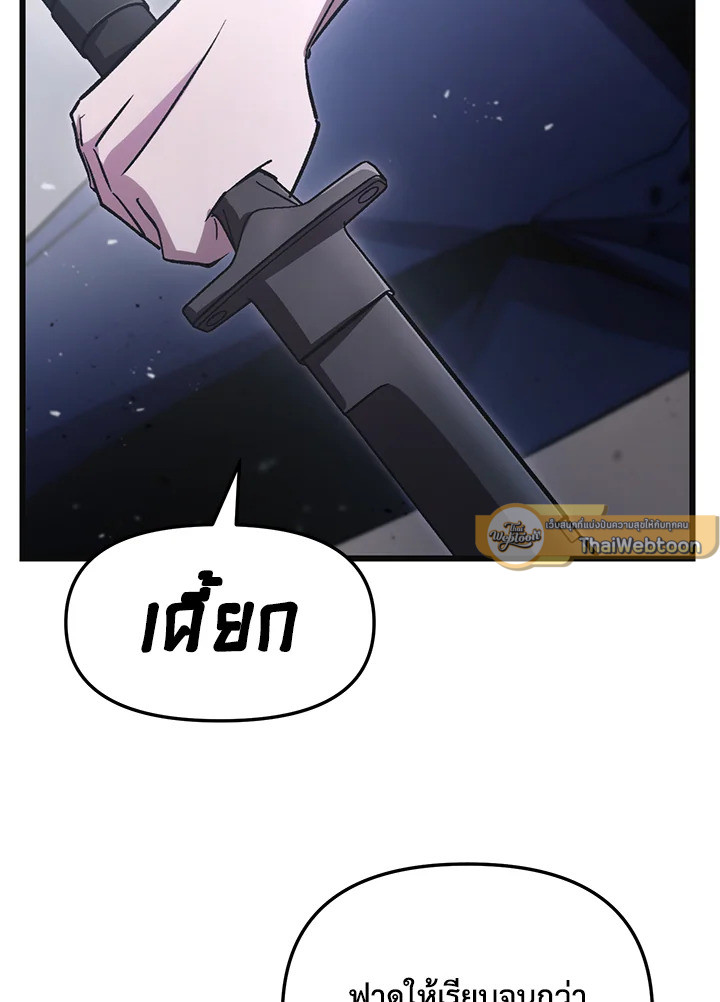 My School Life Pretending To Be a Worthless Person ตอนที่ 73 57