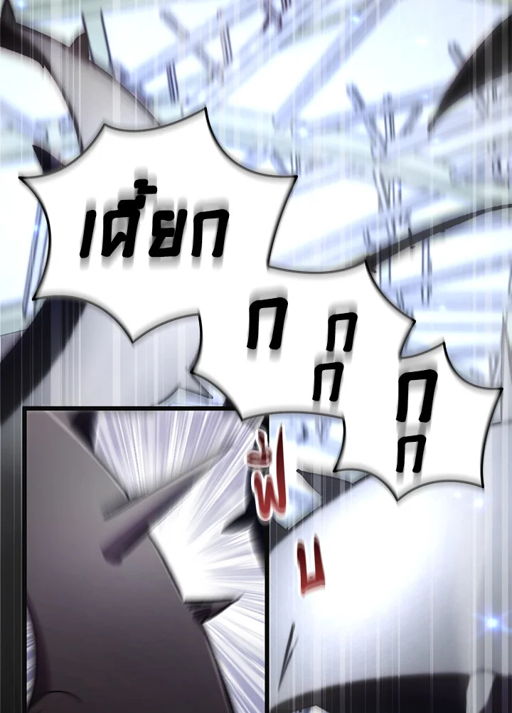 My School Life Pretending To Be a Worthless Person ตอนที่ 73 59