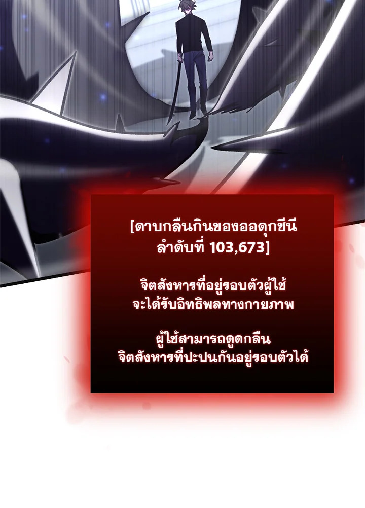 My School Life Pretending To Be a Worthless Person ตอนที่ 73 61