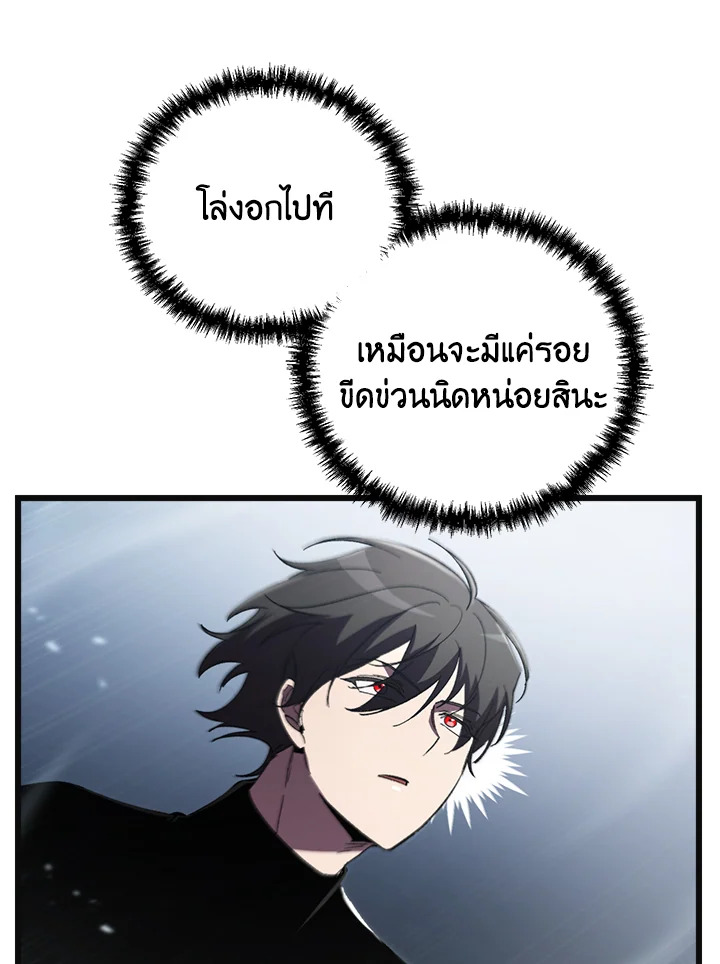 My School Life Pretending To Be a Worthless Person ตอนที่ 73 68