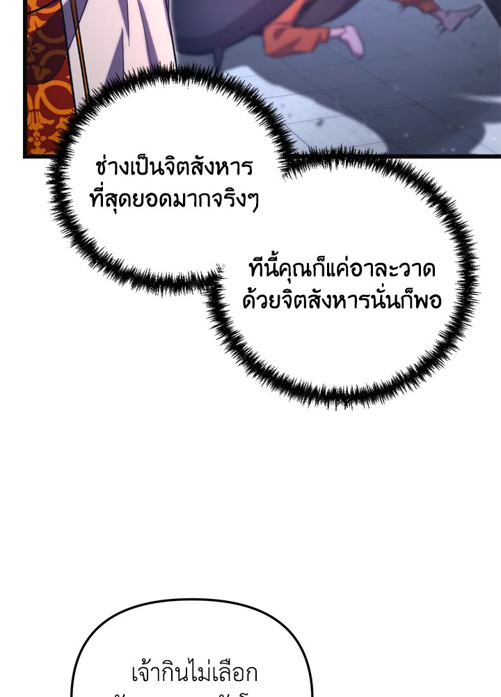 My School Life Pretending To Be a Worthless Person ตอนที่ 73 63