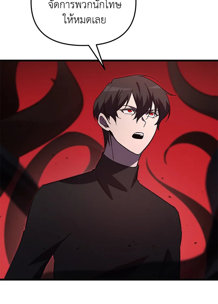 My School Life Pretending To Be a Worthless Person ตอนที่ 73 64