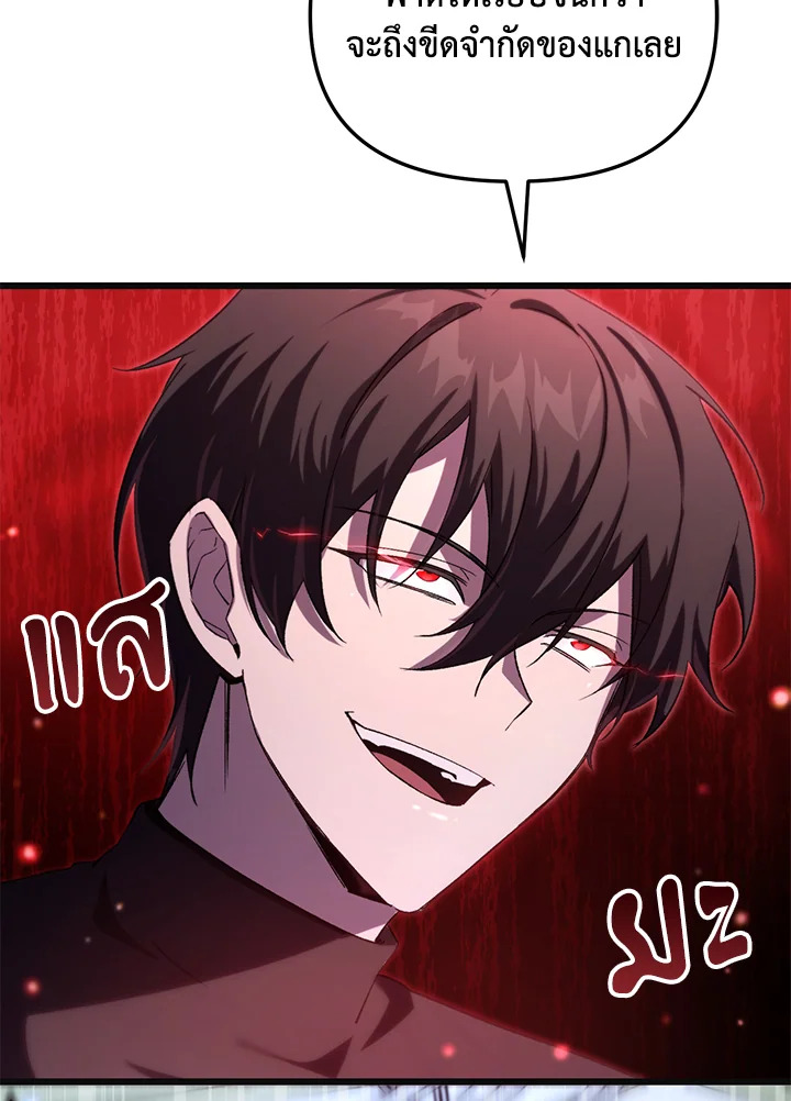 My School Life Pretending To Be a Worthless Person ตอนที่ 73 58