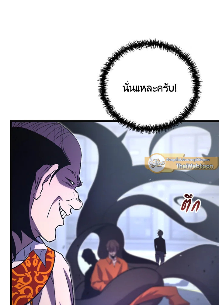 My School Life Pretending To Be a Worthless Person ตอนที่ 73 62
