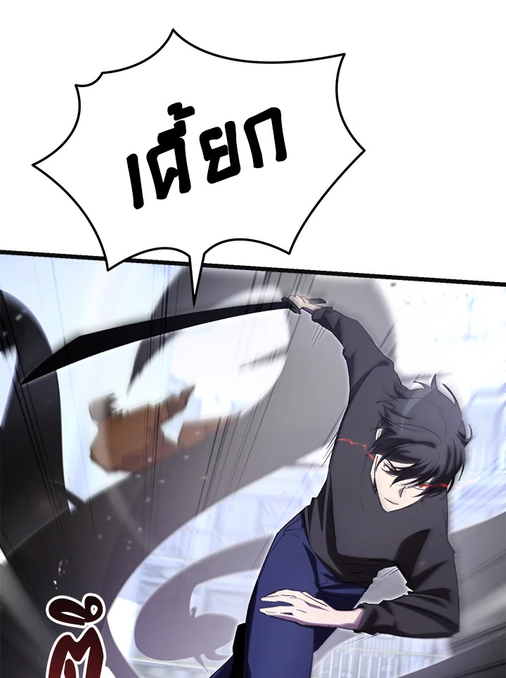 My School Life Pretending To Be a Worthless Person ตอนที่ 73 65