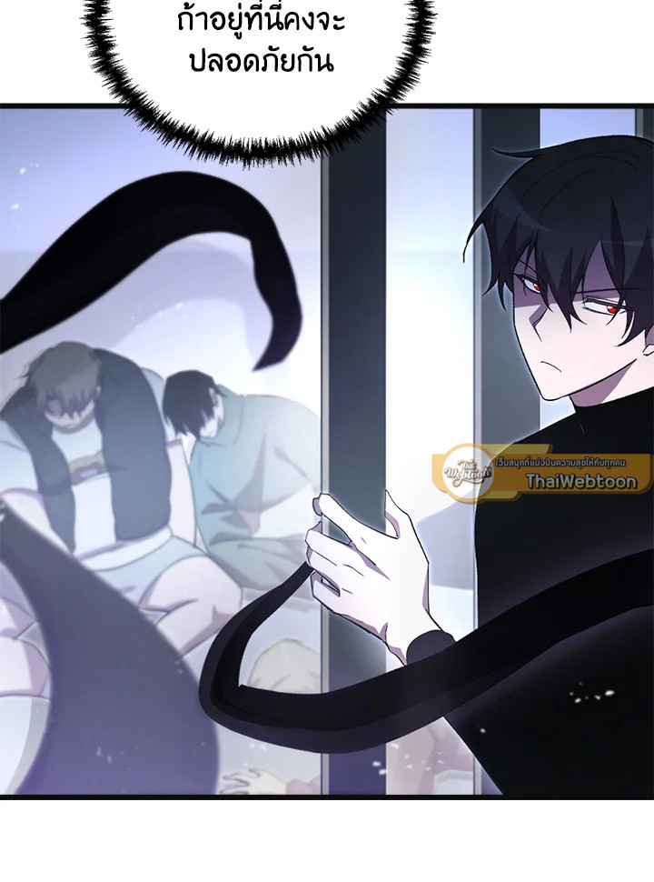 My School Life Pretending To Be a Worthless Person ตอนที่ 73 73