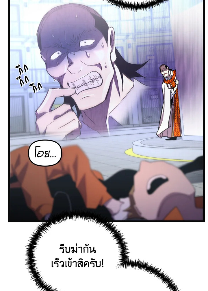 My School Life Pretending To Be a Worthless Person ตอนที่ 73 77