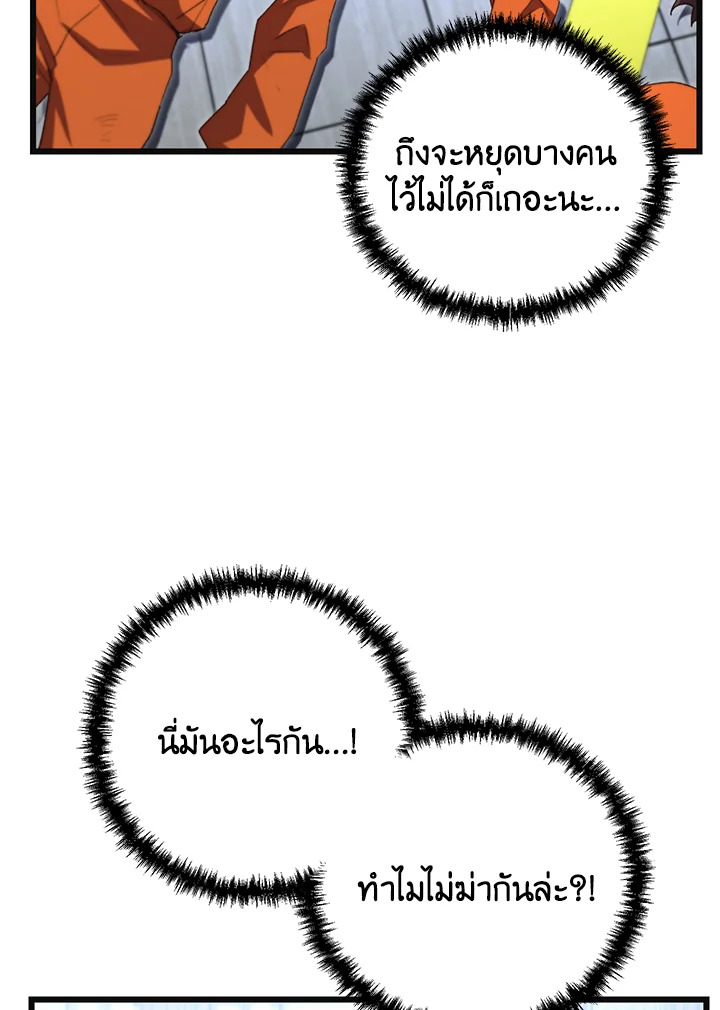 My School Life Pretending To Be a Worthless Person ตอนที่ 73 76