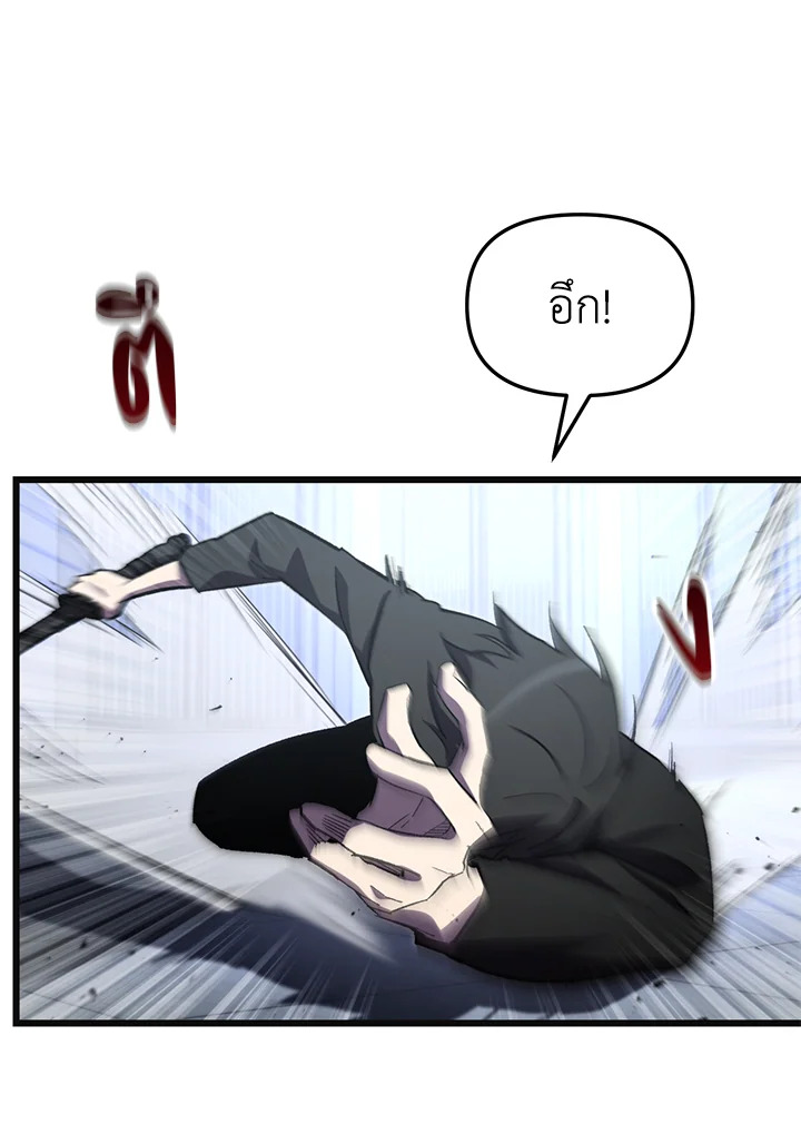 My School Life Pretending To Be a Worthless Person ตอนที่ 73 81