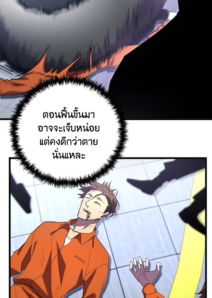 My School Life Pretending To Be a Worthless Person ตอนที่ 73 75