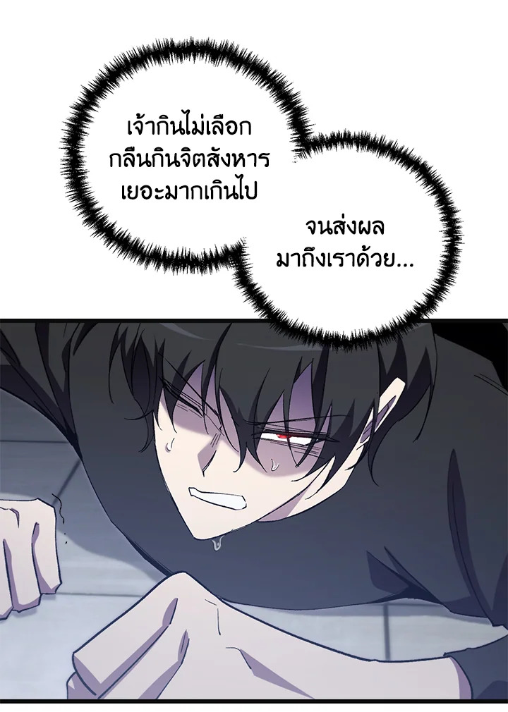 My School Life Pretending To Be a Worthless Person ตอนที่ 73 82