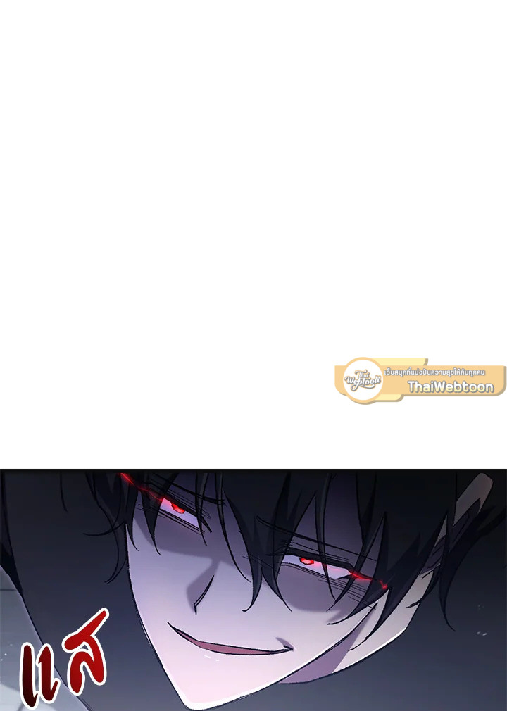 My School Life Pretending To Be a Worthless Person ตอนที่ 73 83