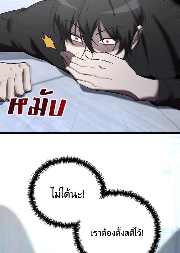 My School Life Pretending To Be a Worthless Person ตอนที่ 73 85