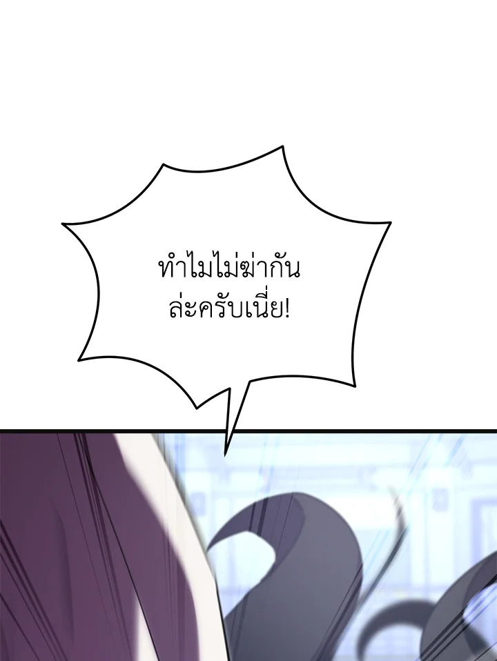 My School Life Pretending To Be a Worthless Person ตอนที่ 73 88
