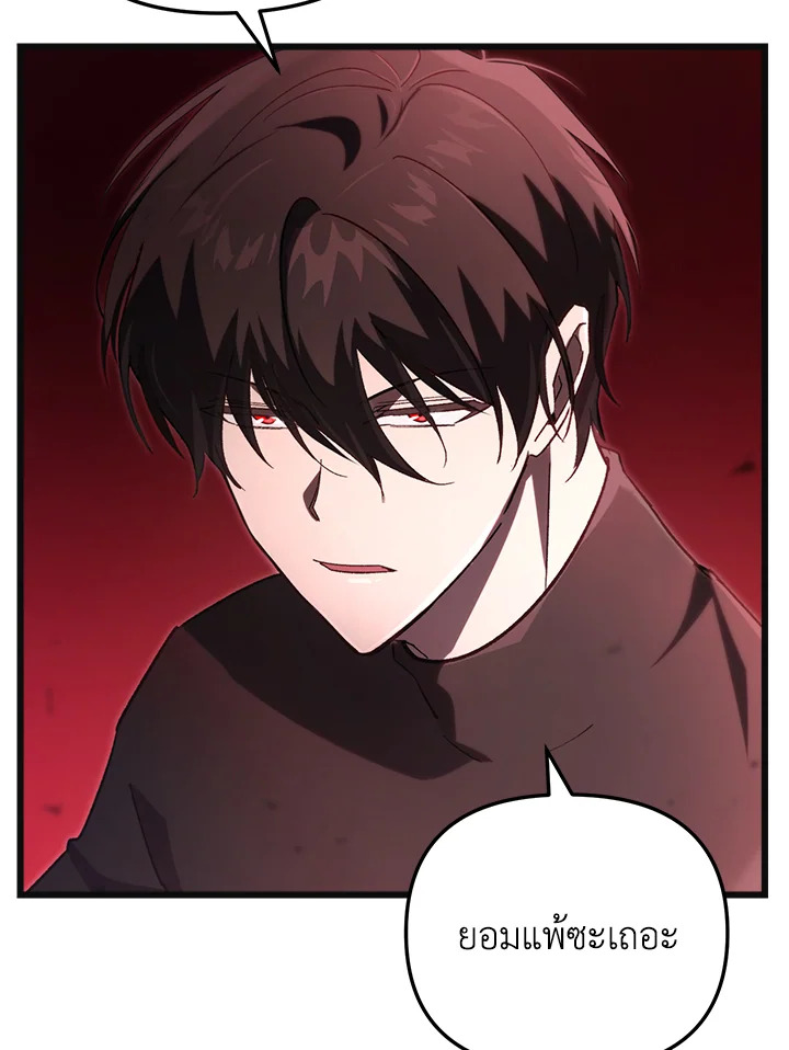 My School Life Pretending To Be a Worthless Person ตอนที่ 73 92