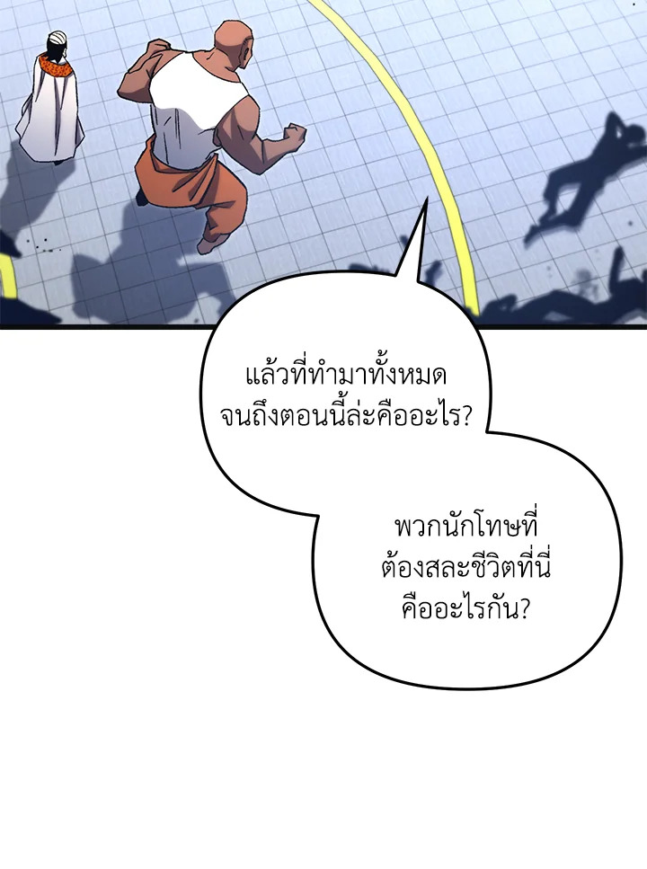My School Life Pretending To Be a Worthless Person ตอนที่ 73 97