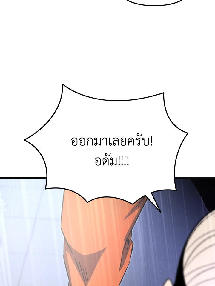 My School Life Pretending To Be a Worthless Person ตอนที่ 73 93