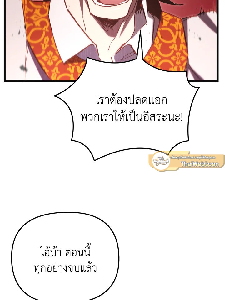 My School Life Pretending To Be a Worthless Person ตอนที่ 73 91