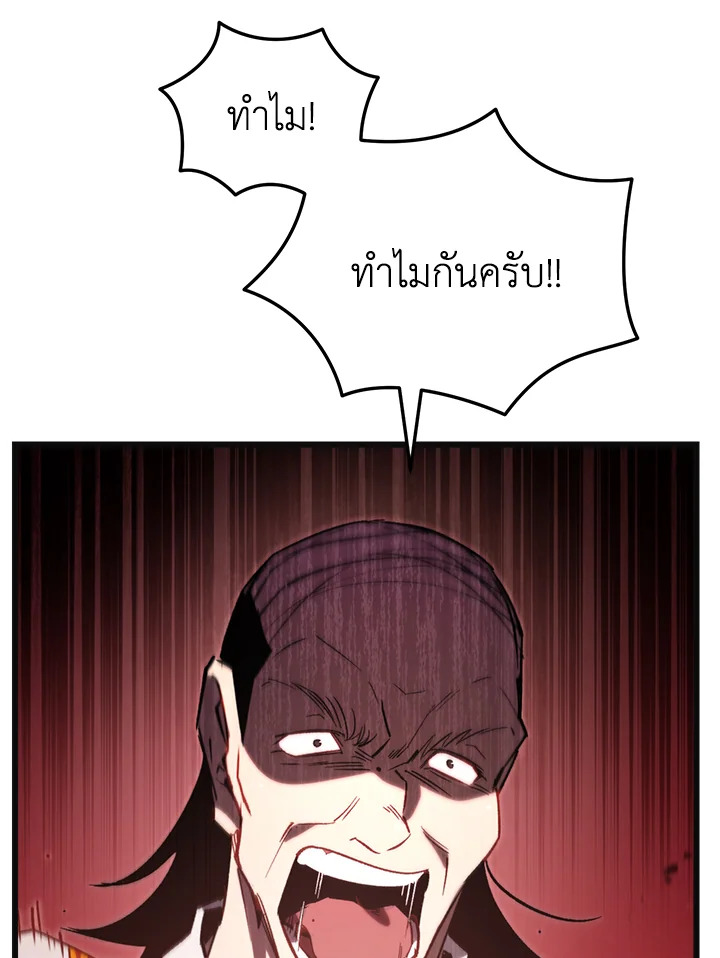 My School Life Pretending To Be a Worthless Person ตอนที่ 73 90
