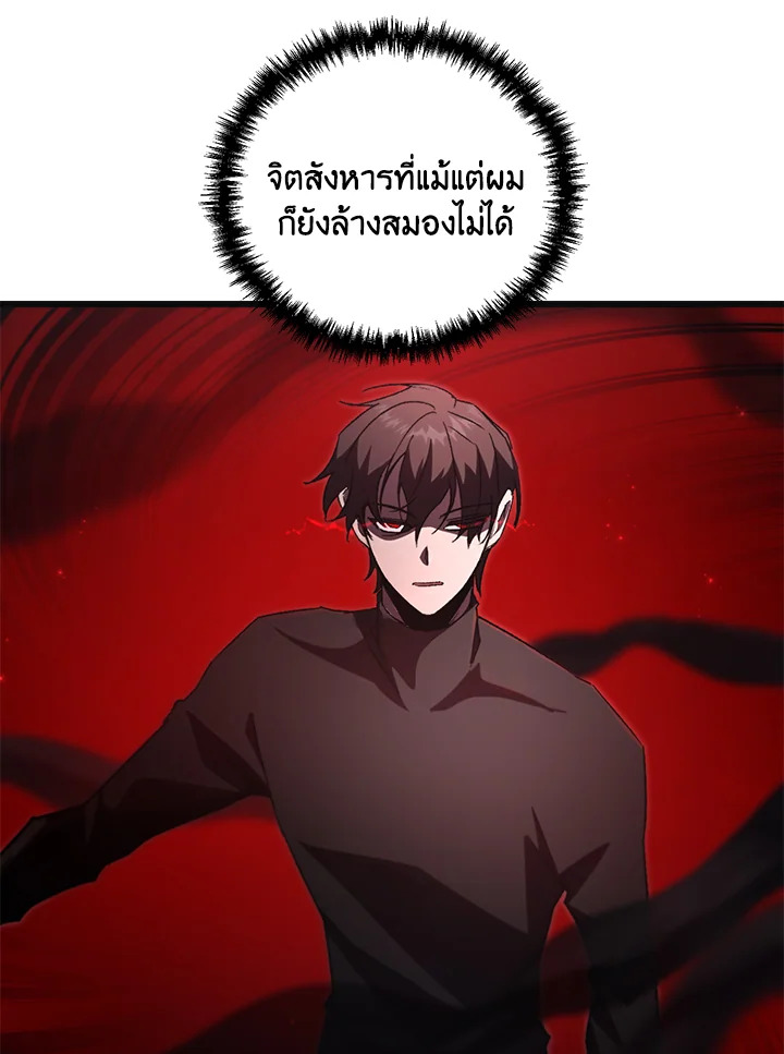 My School Life Pretending To Be a Worthless Person ตอนที่ 73 98