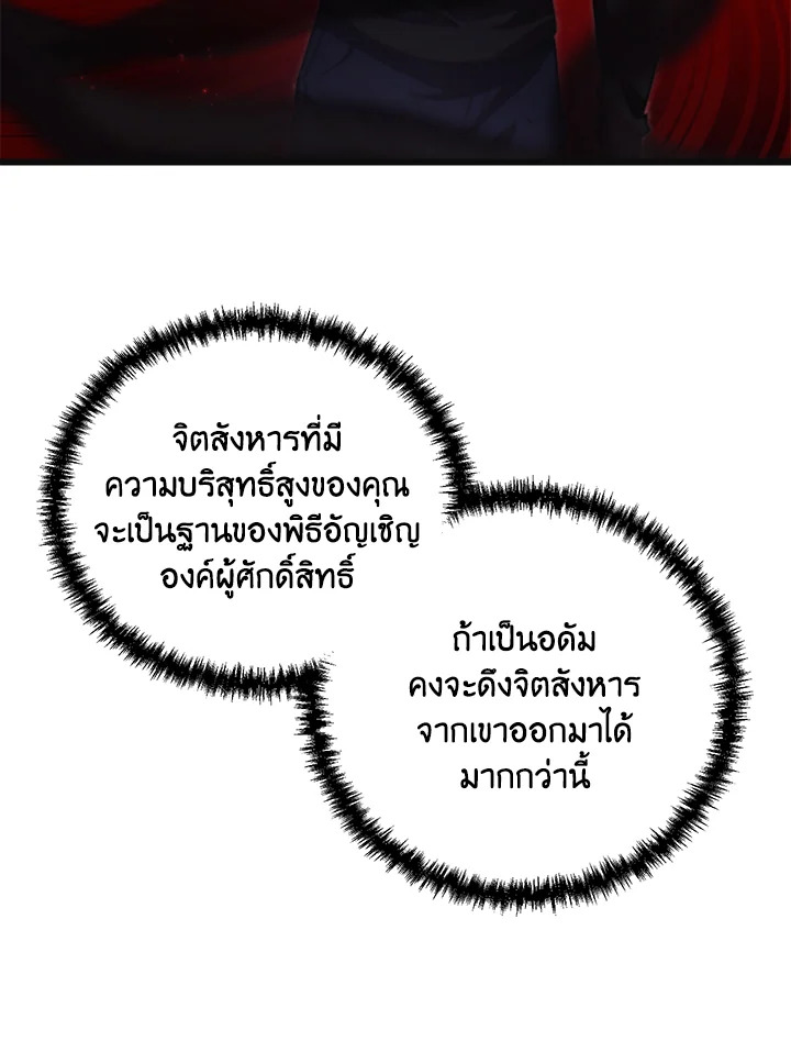 My School Life Pretending To Be a Worthless Person ตอนที่ 73 99