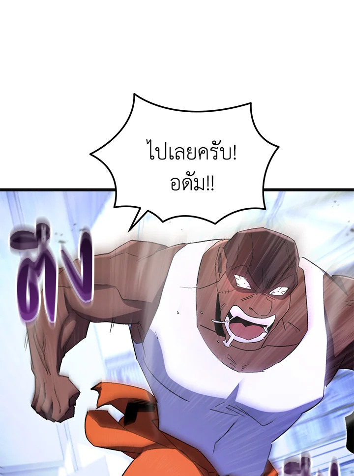My School Life Pretending To Be a Worthless Person ตอนที่ 73 100