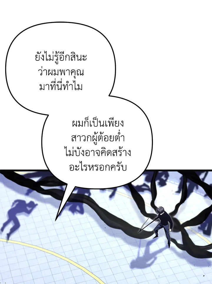 My School Life Pretending To Be a Worthless Person ตอนที่ 73 96