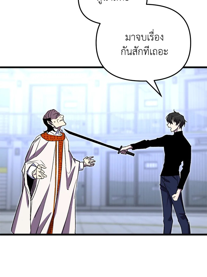 My School Life Pretending To Be a Worthless Person ตอนที่ 73 114