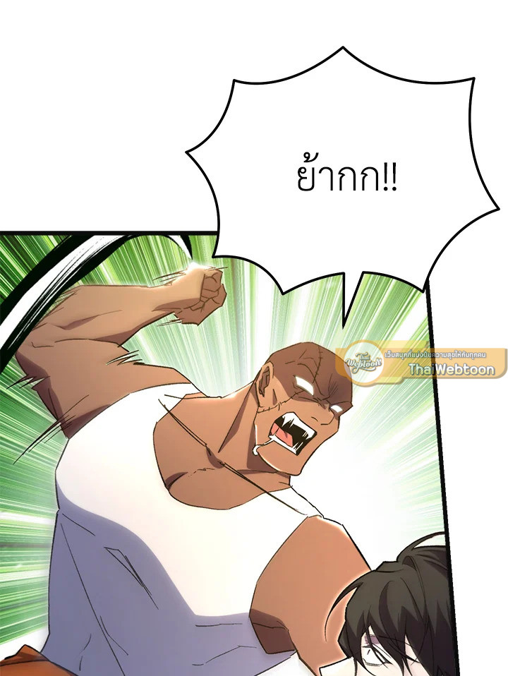 My School Life Pretending To Be a Worthless Person ตอนที่ 73 103