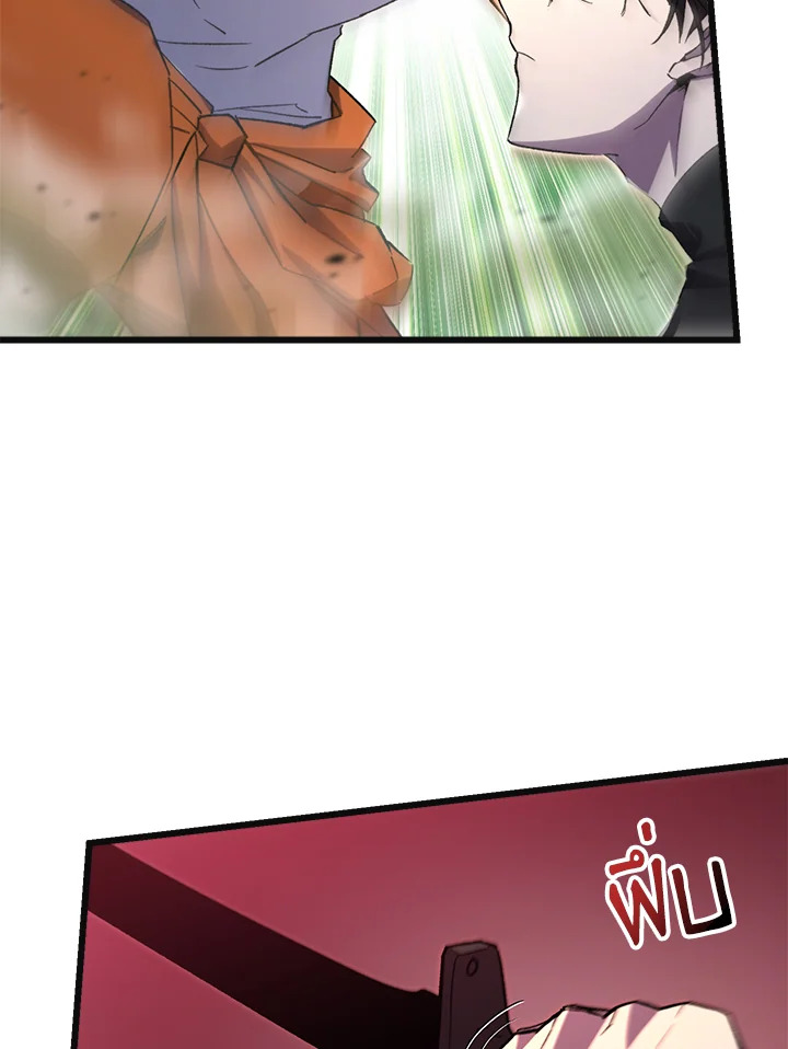 My School Life Pretending To Be a Worthless Person ตอนที่ 73 104