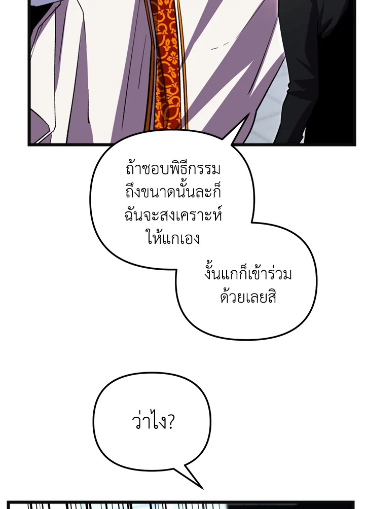 My School Life Pretending To Be a Worthless Person ตอนที่ 73 116