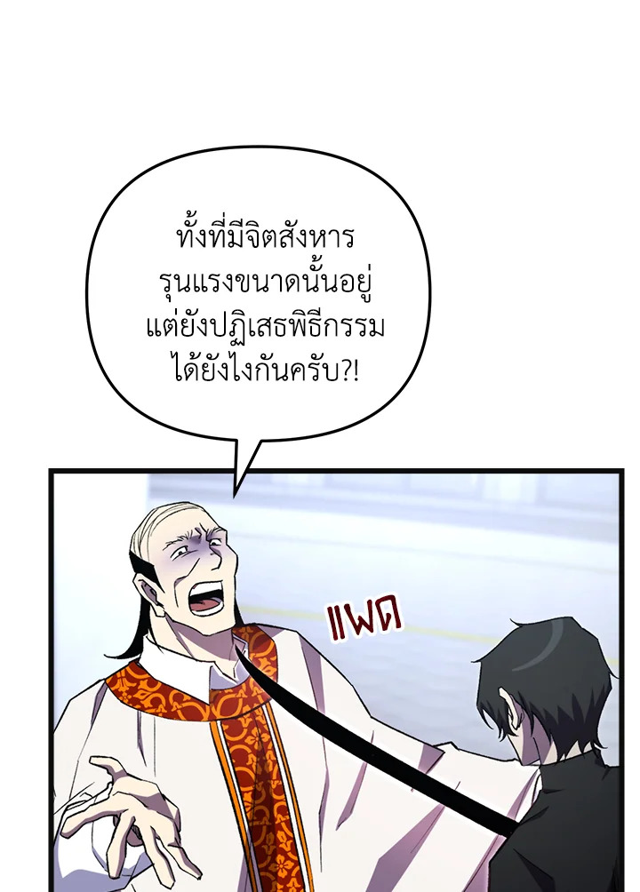 My School Life Pretending To Be a Worthless Person ตอนที่ 73 115