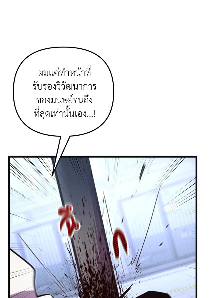 My School Life Pretending To Be a Worthless Person ตอนที่ 73 121