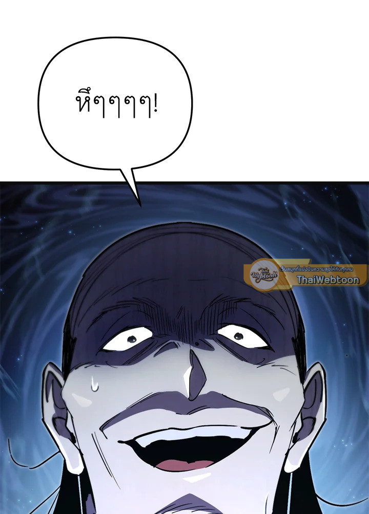 My School Life Pretending To Be a Worthless Person ตอนที่ 73 124