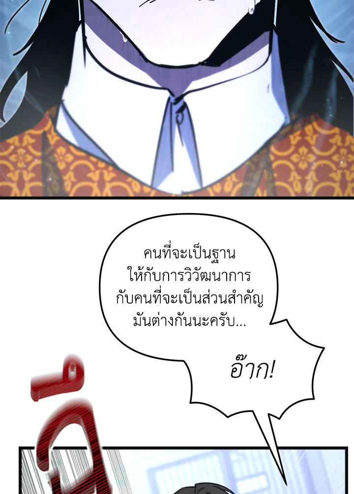 My School Life Pretending To Be a Worthless Person ตอนที่ 73 125