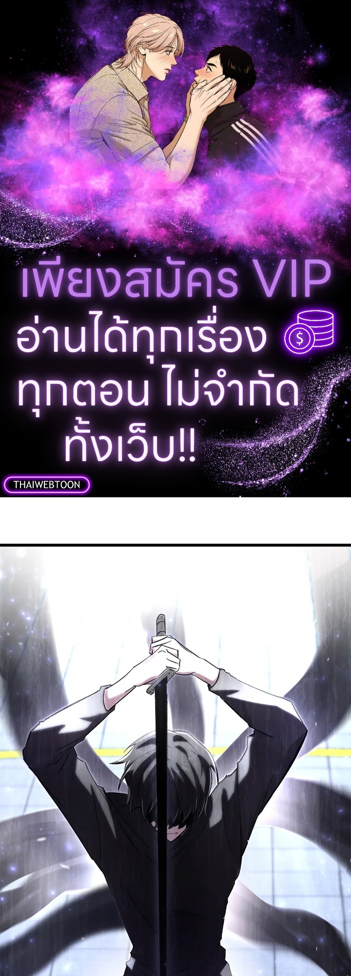 My School Life Pretending To Be a Worthless Person ตอนที่ 74 1