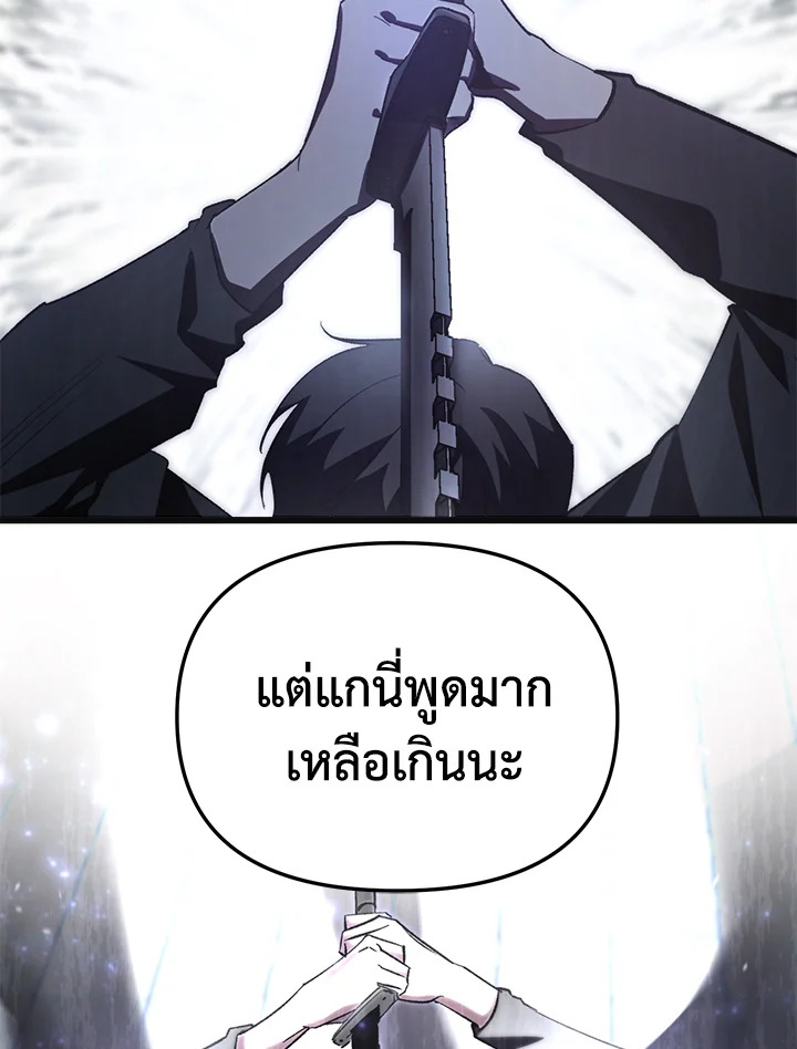 My School Life Pretending To Be a Worthless Person ตอนที่ 73 128