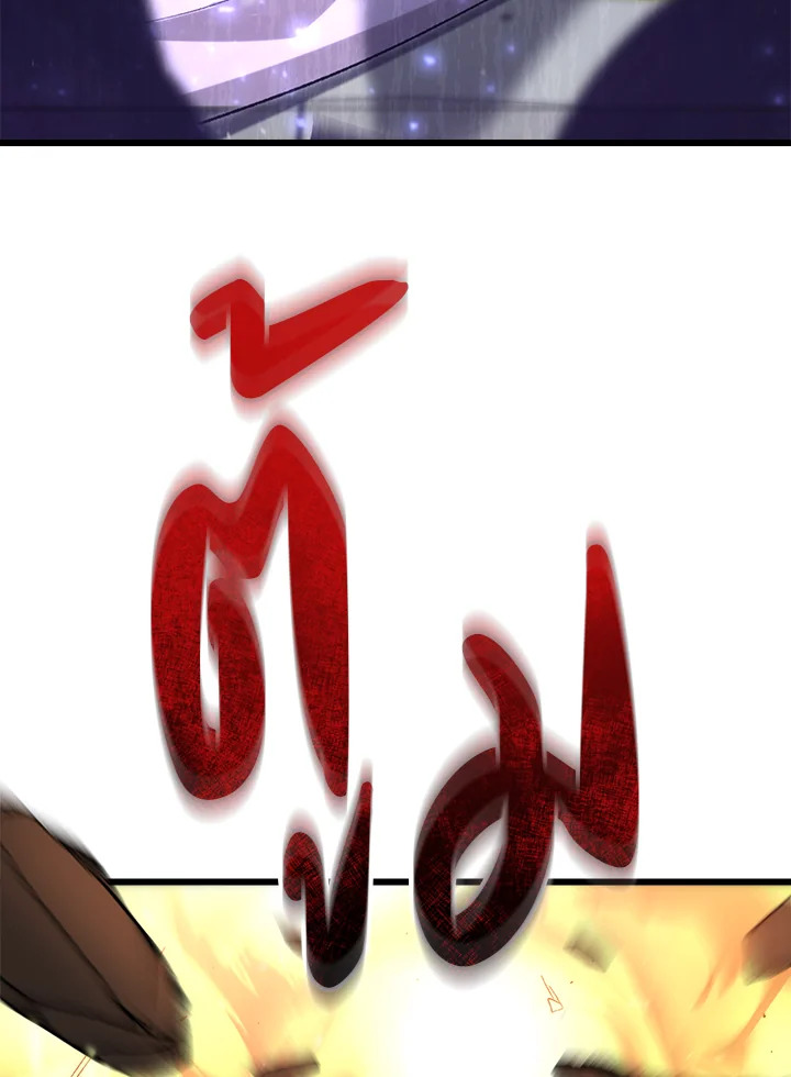 My School Life Pretending To Be a Worthless Person ตอนที่ 74 4