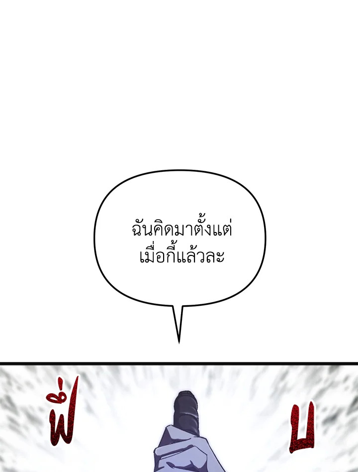 My School Life Pretending To Be a Worthless Person ตอนที่ 73 127