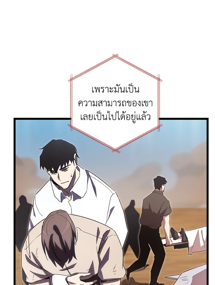 My School Life Pretending To Be a Worthless Person ตอนที่ 74 14