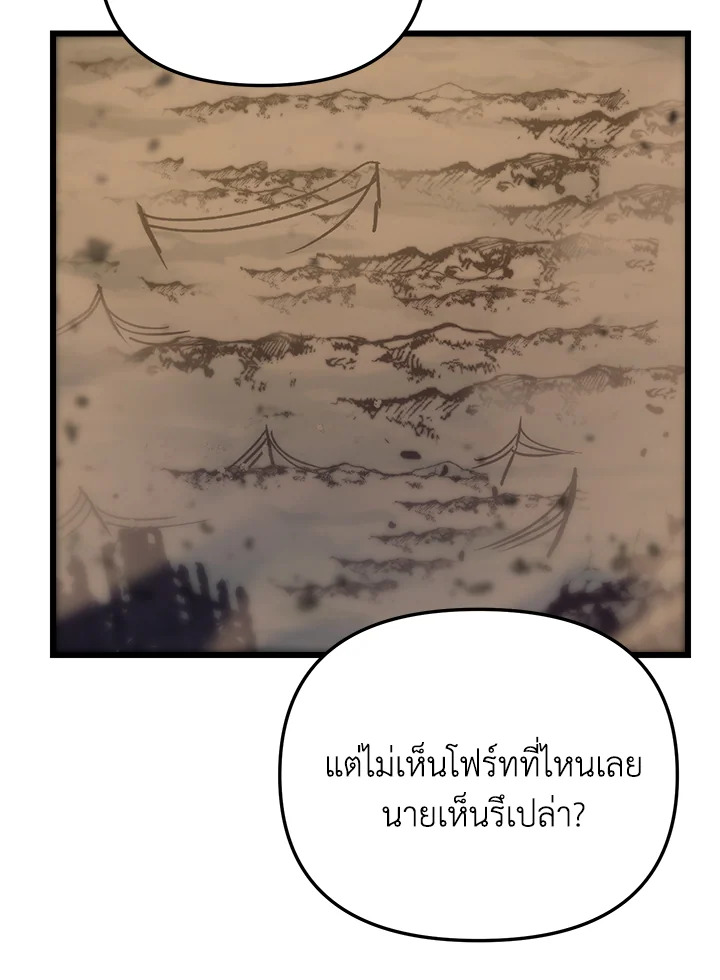 My School Life Pretending To Be a Worthless Person ตอนที่ 74 11