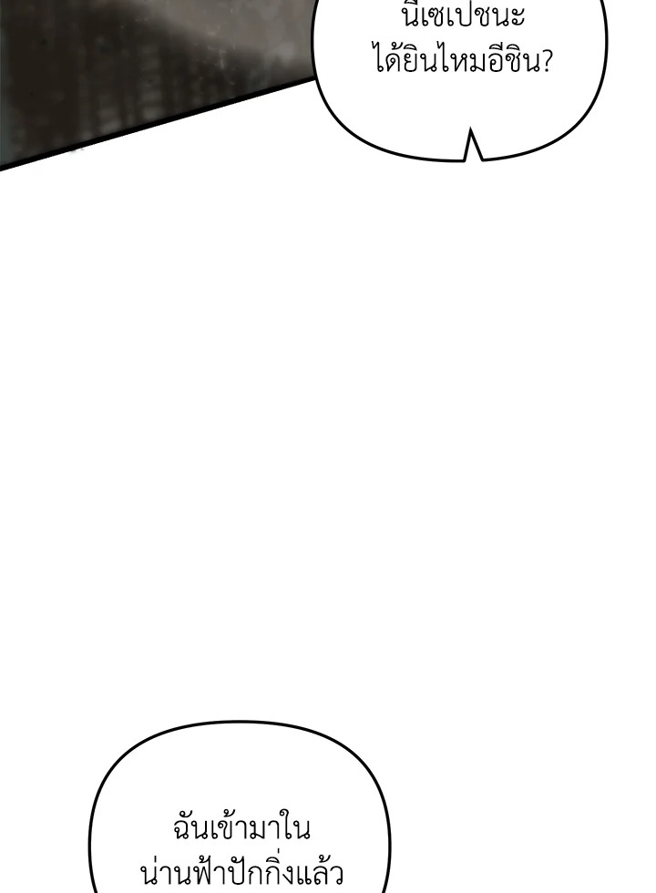 My School Life Pretending To Be a Worthless Person ตอนที่ 74 10
