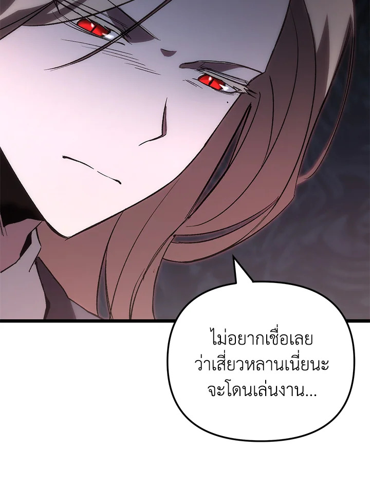 My School Life Pretending To Be a Worthless Person ตอนที่ 74 16